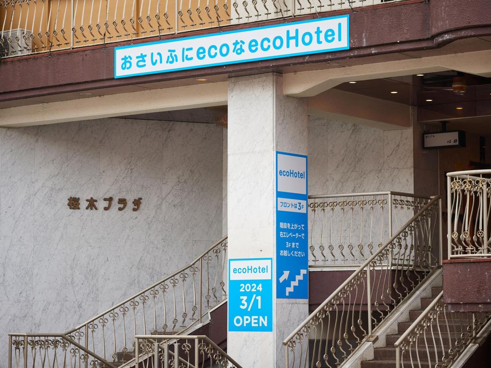 Ecohotel Toyama Station المظهر الخارجي الصورة
