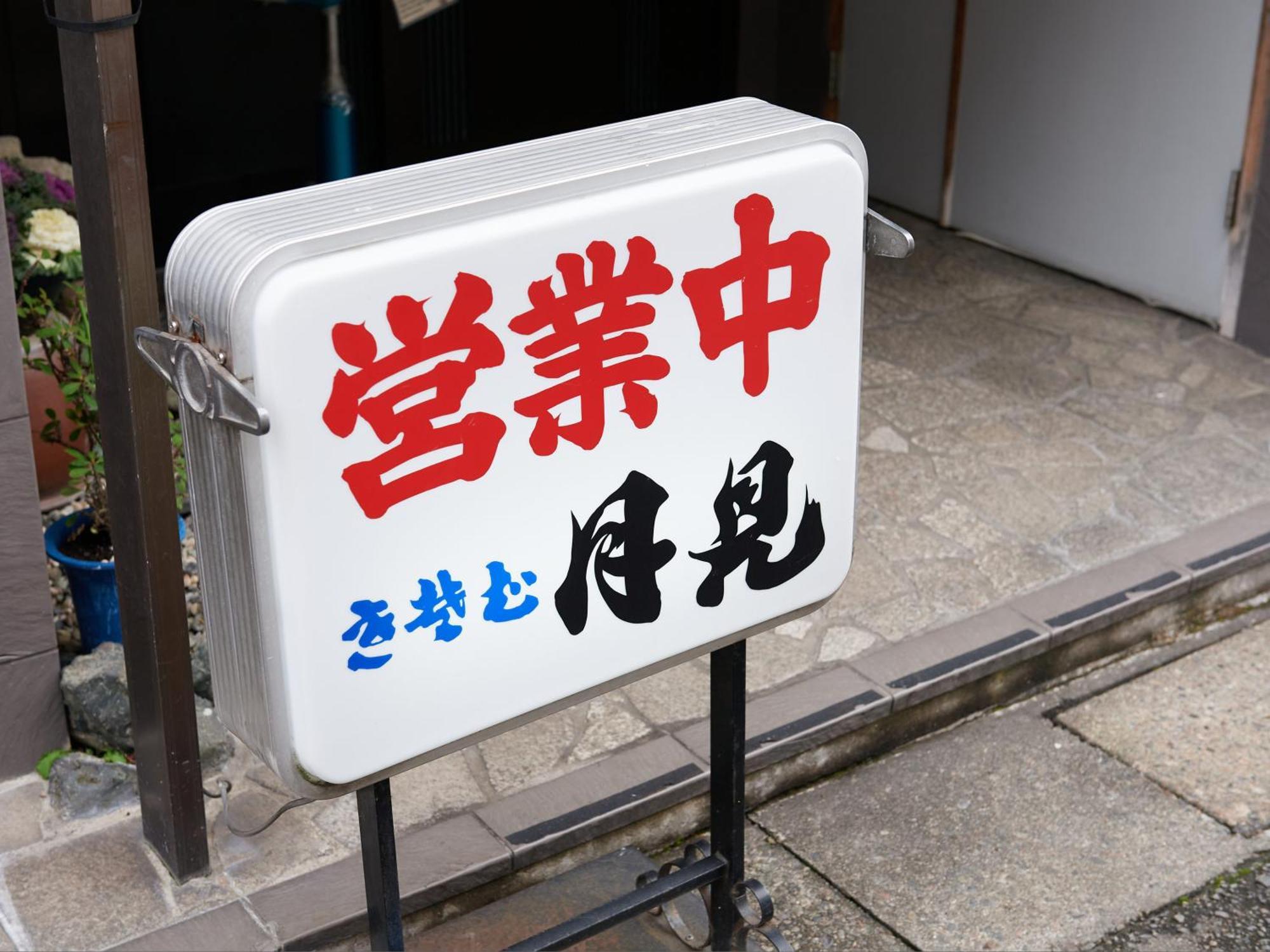 Ecohotel Toyama Station المظهر الخارجي الصورة